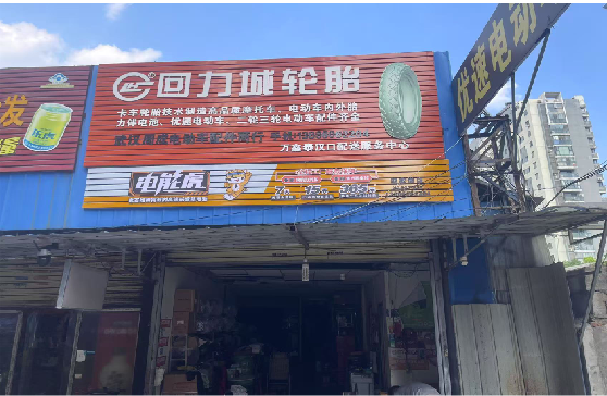 宜良门头店招