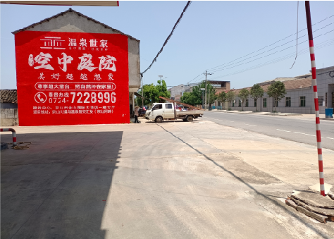 宜良墙体广告如何定价？