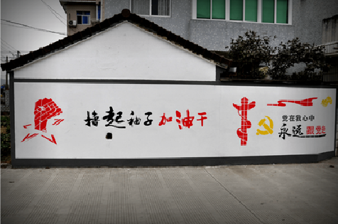 宜良乡村振兴墙体彩绘