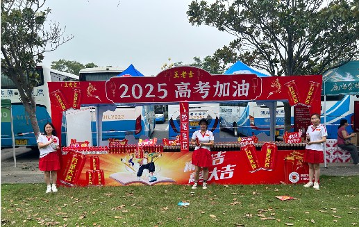 宜良王老吉高考活动搭建