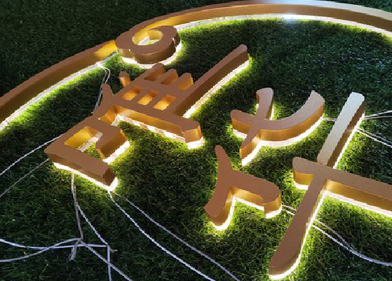 宜良门头上的发光字你选对了吗？