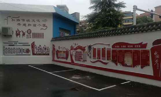 宜良社区文化墙的创意设计。