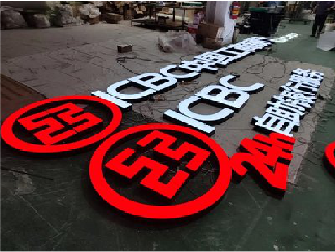 宜良教你如何保养亚克力发光字