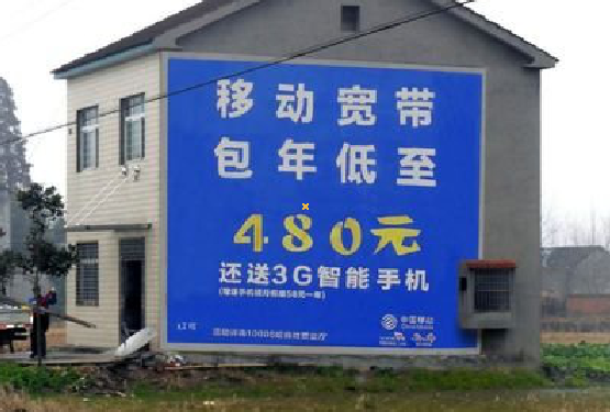 宜良怎么发布户外墙体广告？