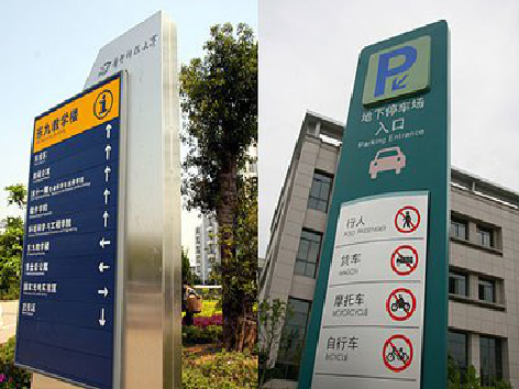 宜良导向标识的设计作用。