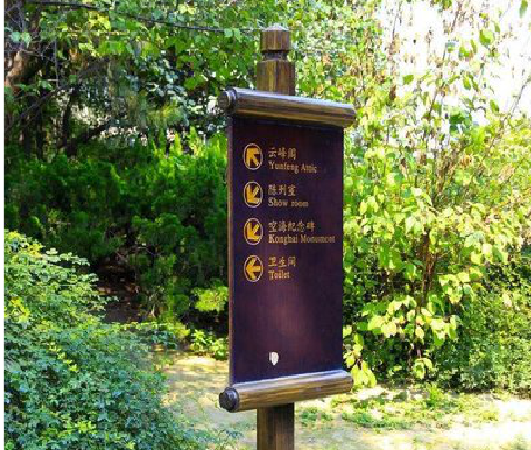 宜良标识牌与环境之间有什么关系?