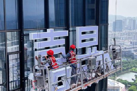 宜良玻璃上安装发光字怎么固定呢?